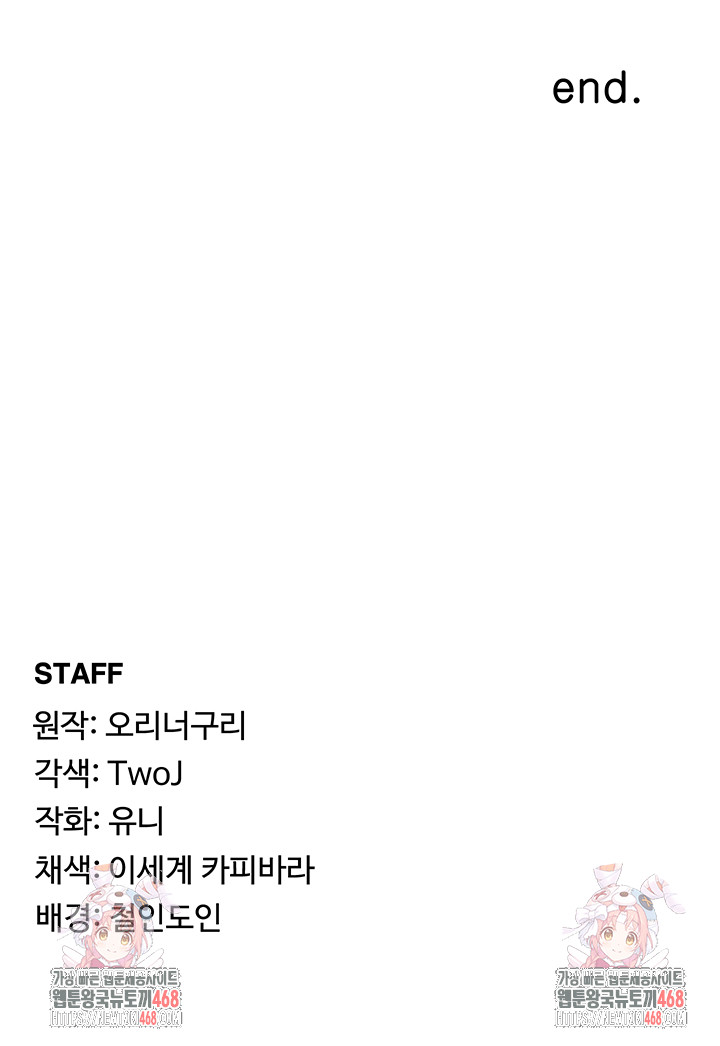 For Sale: Fallen Lady, Never Used Raw Chapter 64 - Page 48