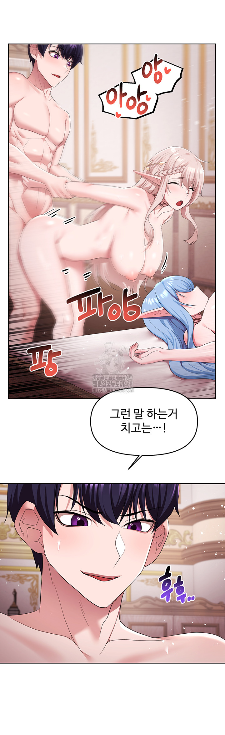 For Sale: Fallen Lady, Never Used Raw Chapter 64 - Page 7