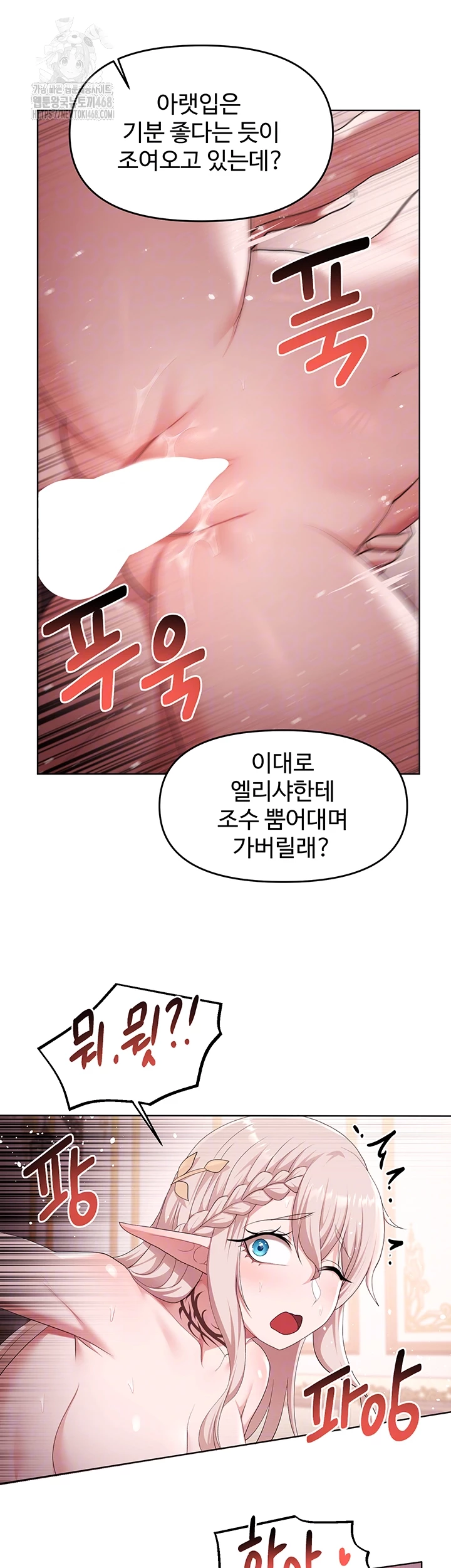 For Sale: Fallen Lady, Never Used Raw Chapter 64 - Page 8