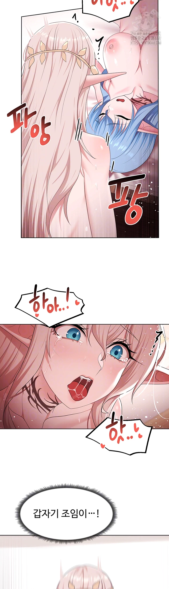 For Sale: Fallen Lady, Never Used Raw Chapter 64 - Page 9