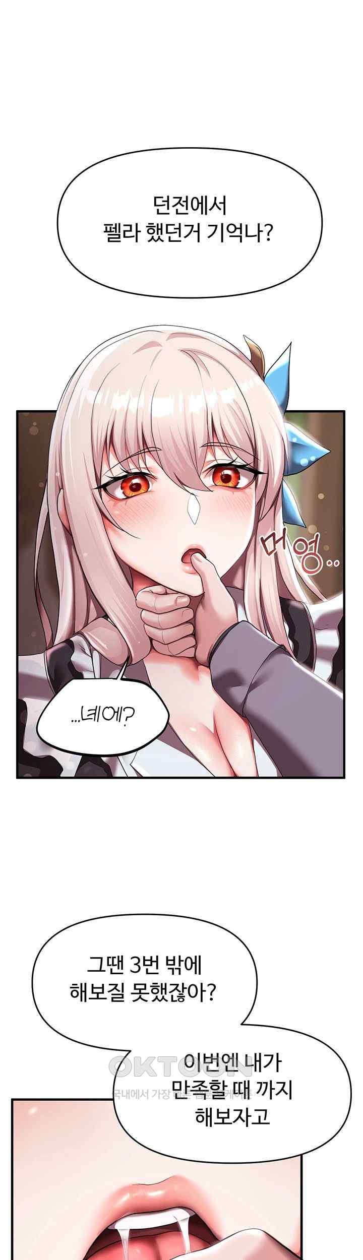 For Sale: Fallen Lady, Never Used Raw Chapter 8 - Page 1