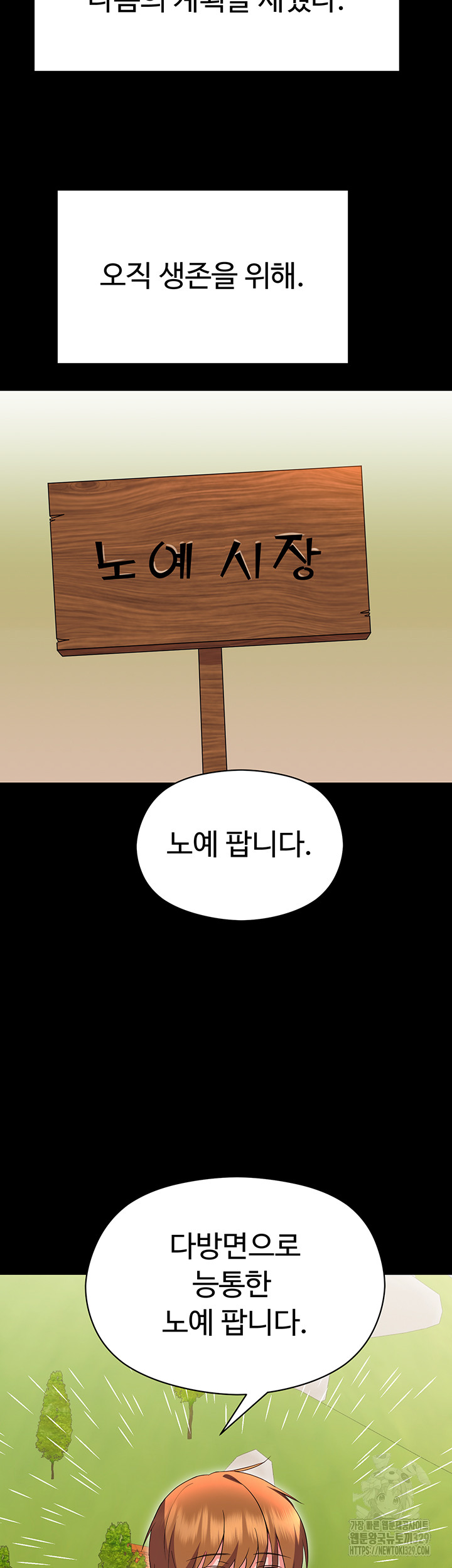 Training an Evil Young Lady Raw Chapter 18 - Page 40