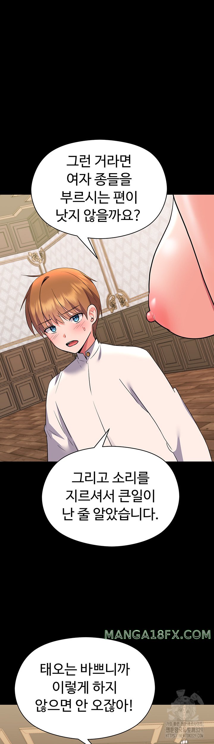 Training an Evil Young Lady Raw Chapter 18 - Page 58