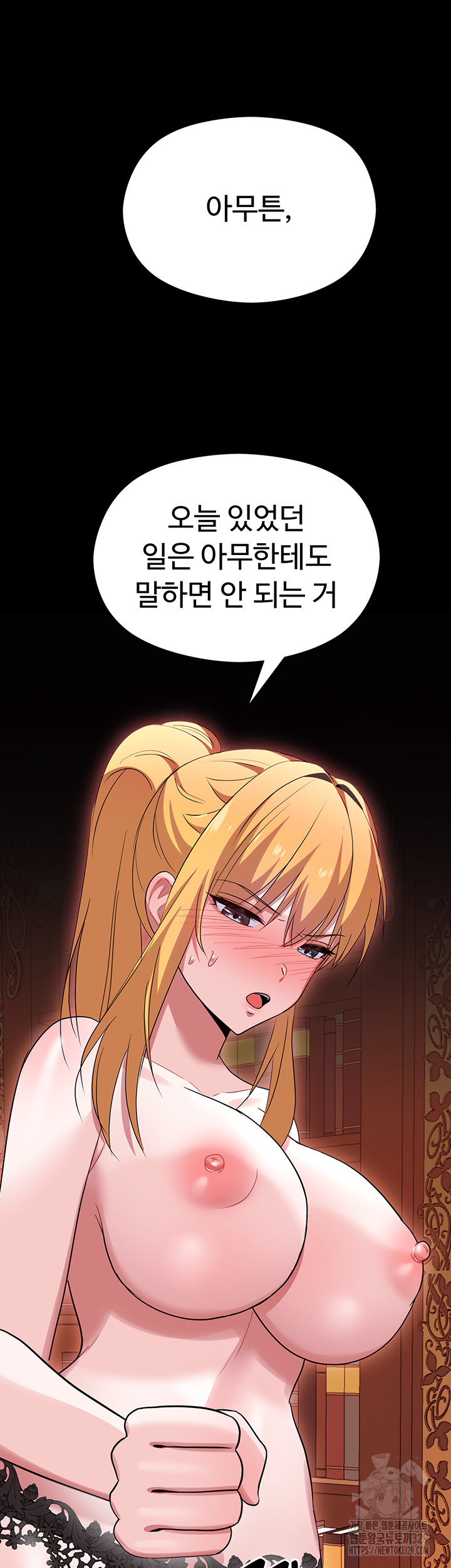 Training an Evil Young Lady Raw Chapter 19 - Page 22