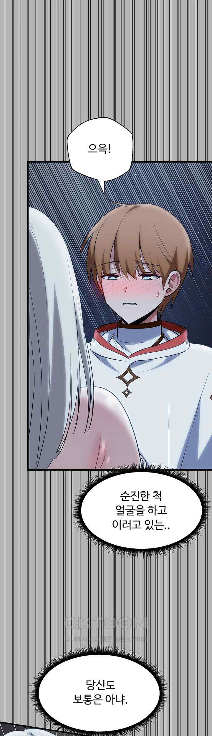 Training an Evil Young Lady Raw Chapter 26 - Page 30