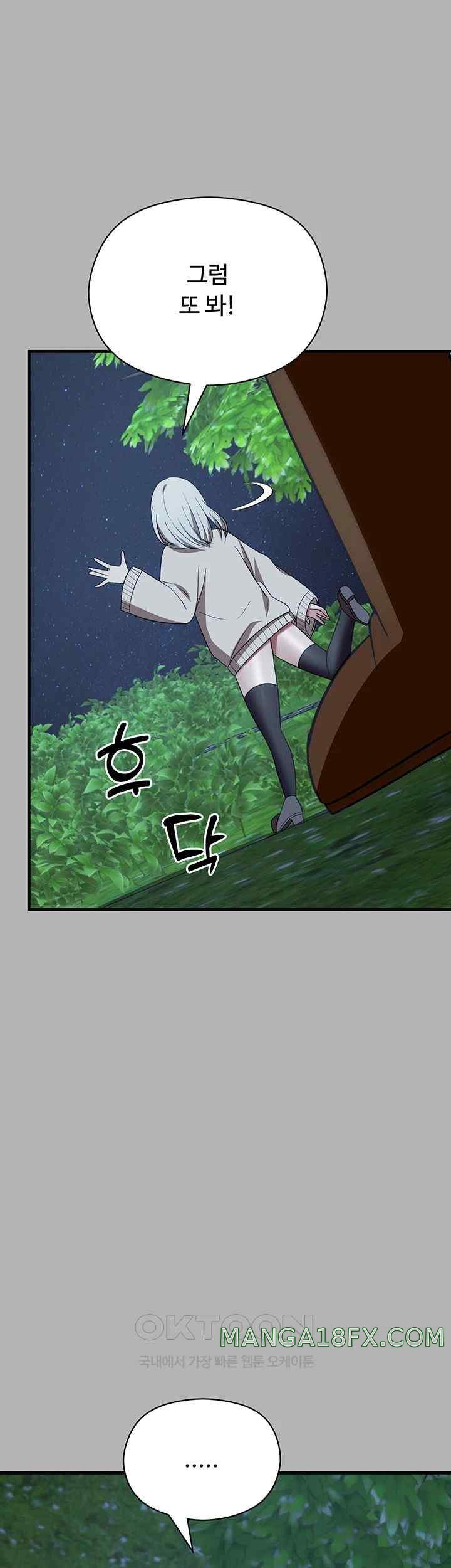 Training an Evil Young Lady Raw Chapter 26 - Page 50