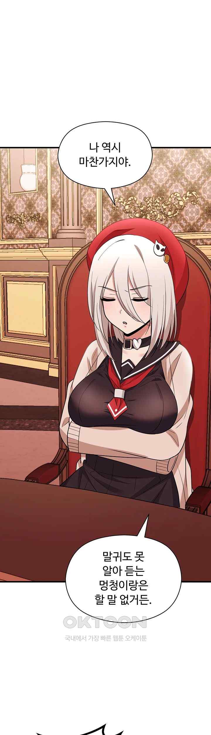 Training an Evil Young Lady Raw Chapter 26 - Page 59