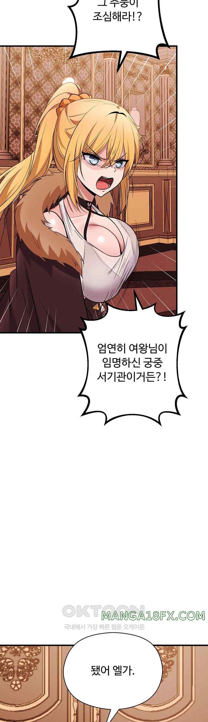 Training an Evil Young Lady Raw Chapter 26 - Page 67