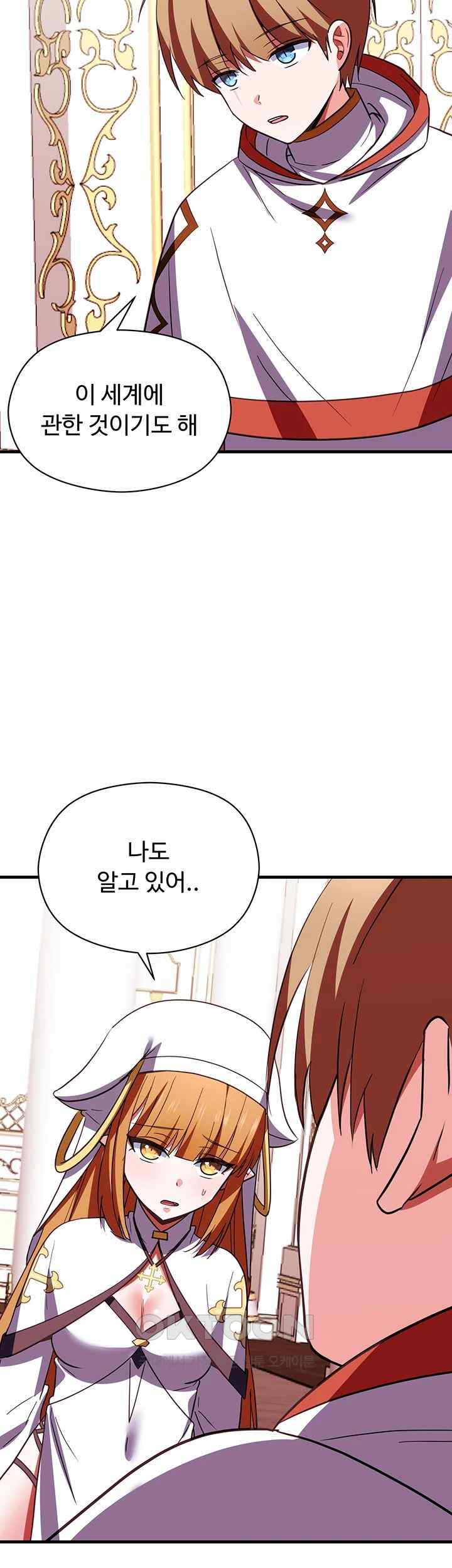 Training an Evil Young Lady Raw Chapter 28 - Page 13