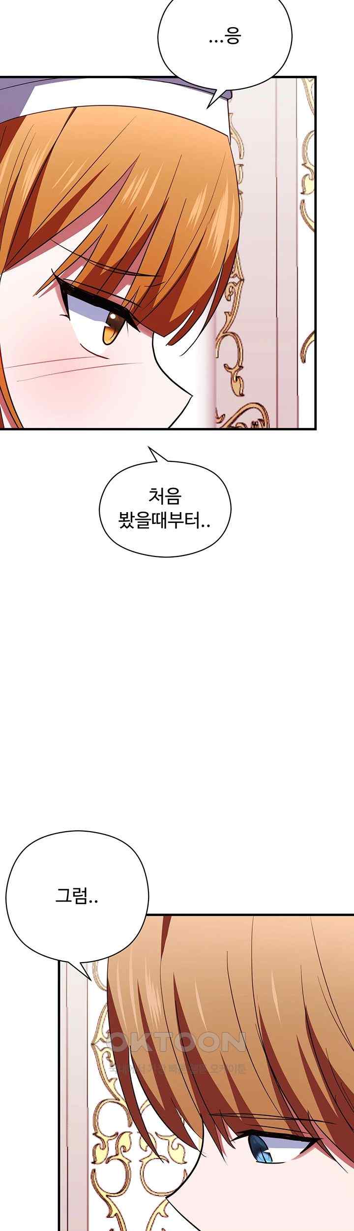 Training an Evil Young Lady Raw Chapter 28 - Page 17