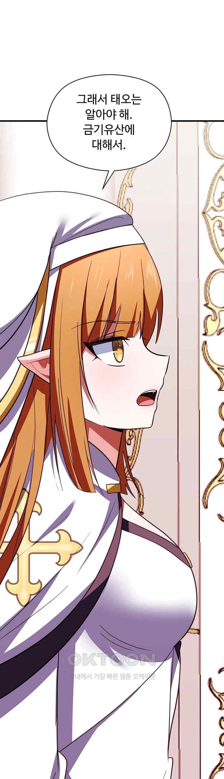 Training an Evil Young Lady Raw Chapter 28 - Page 24
