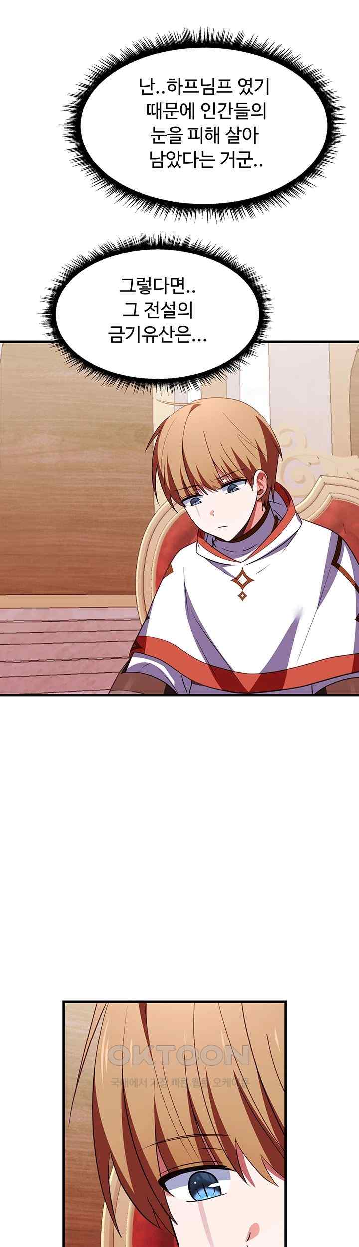Training an Evil Young Lady Raw Chapter 28 - Page 34