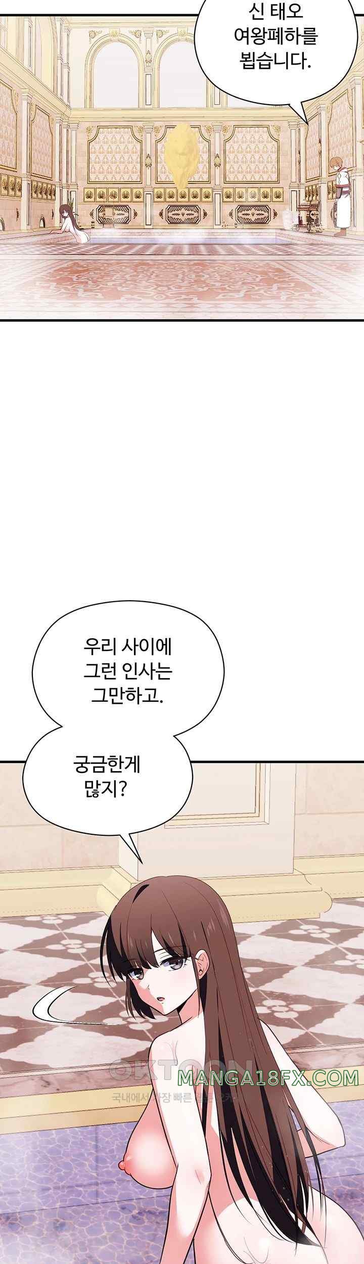 Training an Evil Young Lady Raw Chapter 28 - Page 45