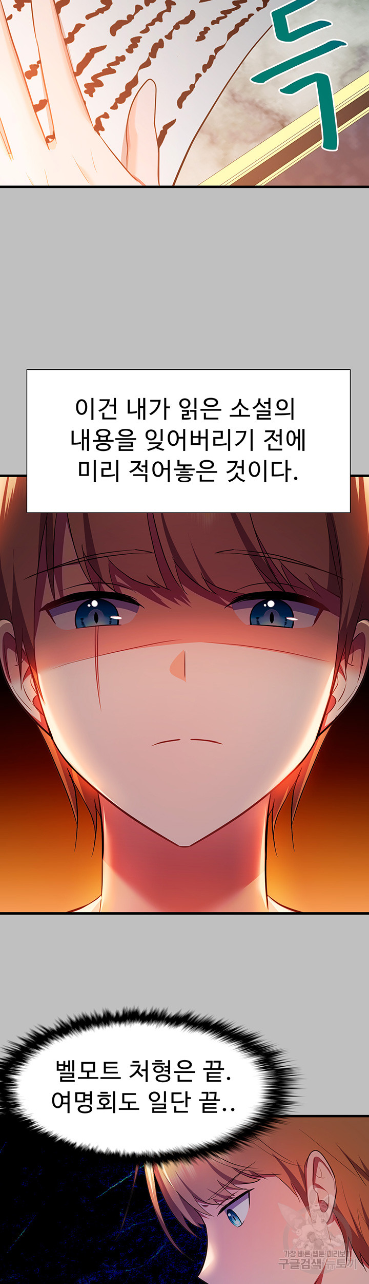 Training an Evil Young Lady Raw Chapter 3 - Page 18