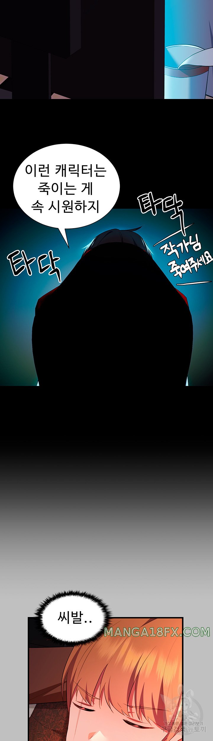 Training an Evil Young Lady Raw Chapter 3 - Page 22