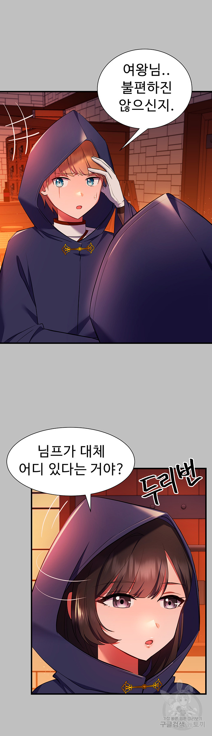 Training an Evil Young Lady Raw Chapter 3 - Page 30
