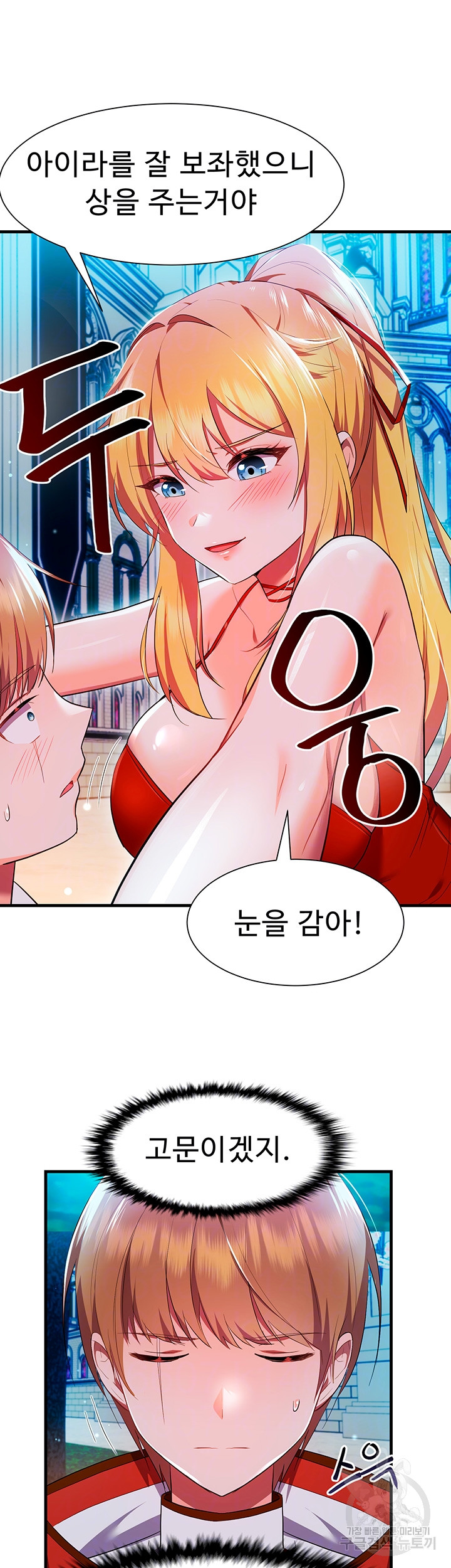 Training an Evil Young Lady Raw Chapter 3 - Page 4