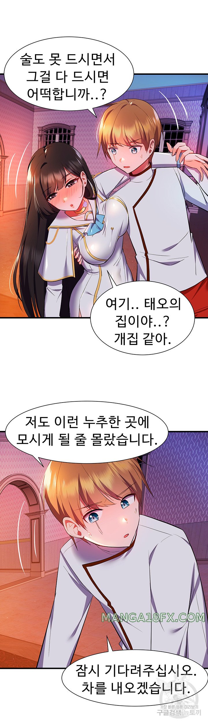 Training an Evil Young Lady Raw Chapter 3 - Page 46