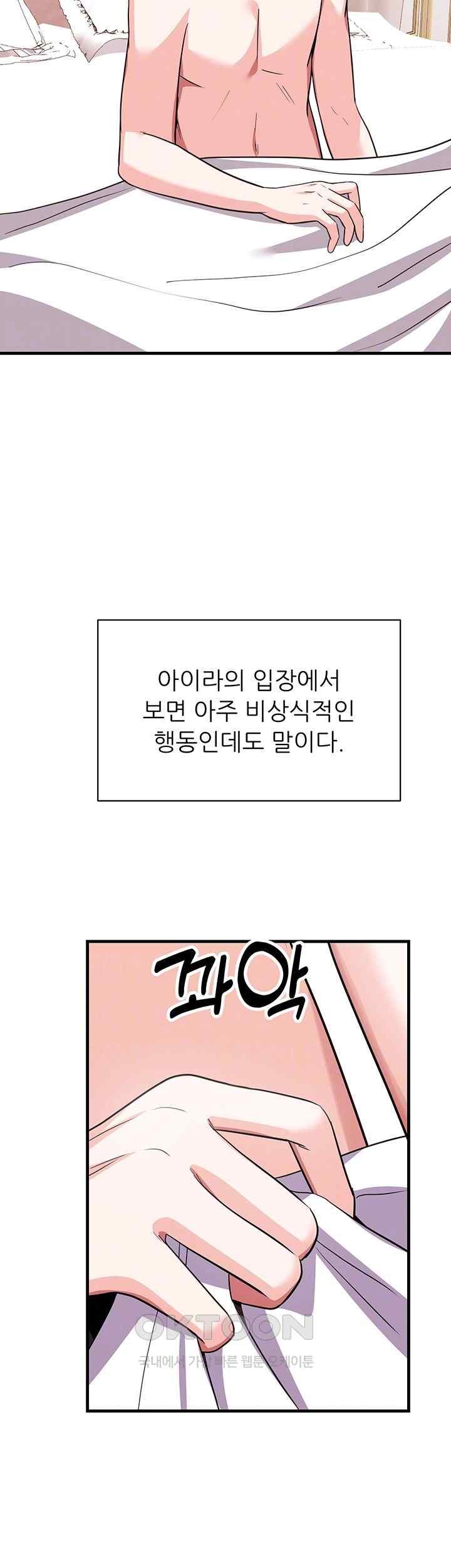 Training an Evil Young Lady Raw Chapter 30 - Page 12