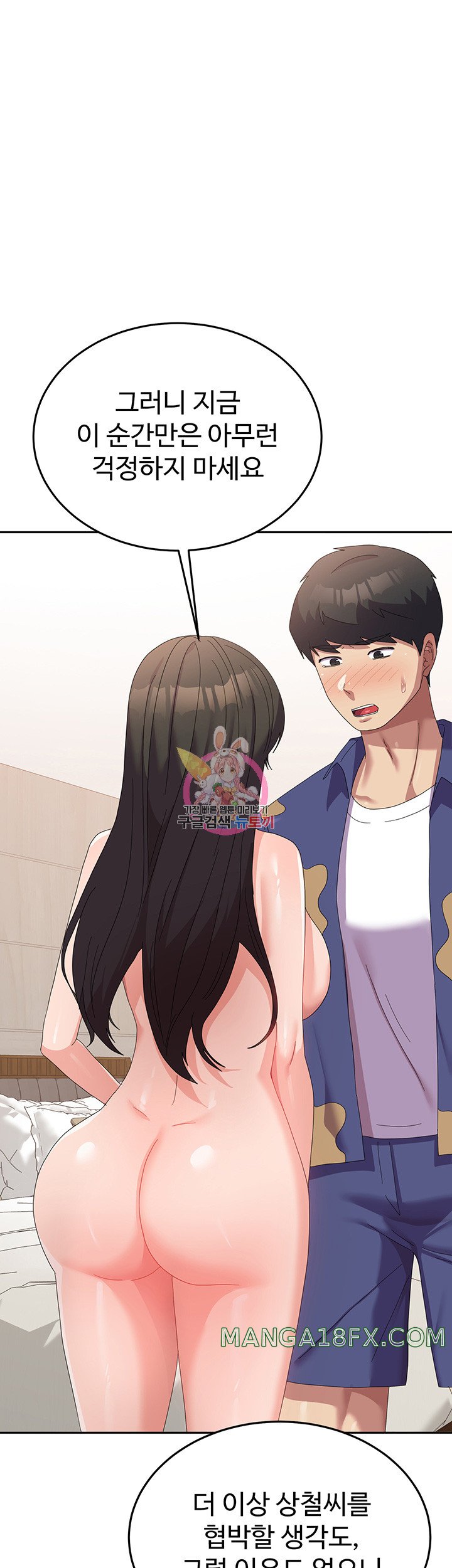 Women's University Raw Chapter 39 - Page 1