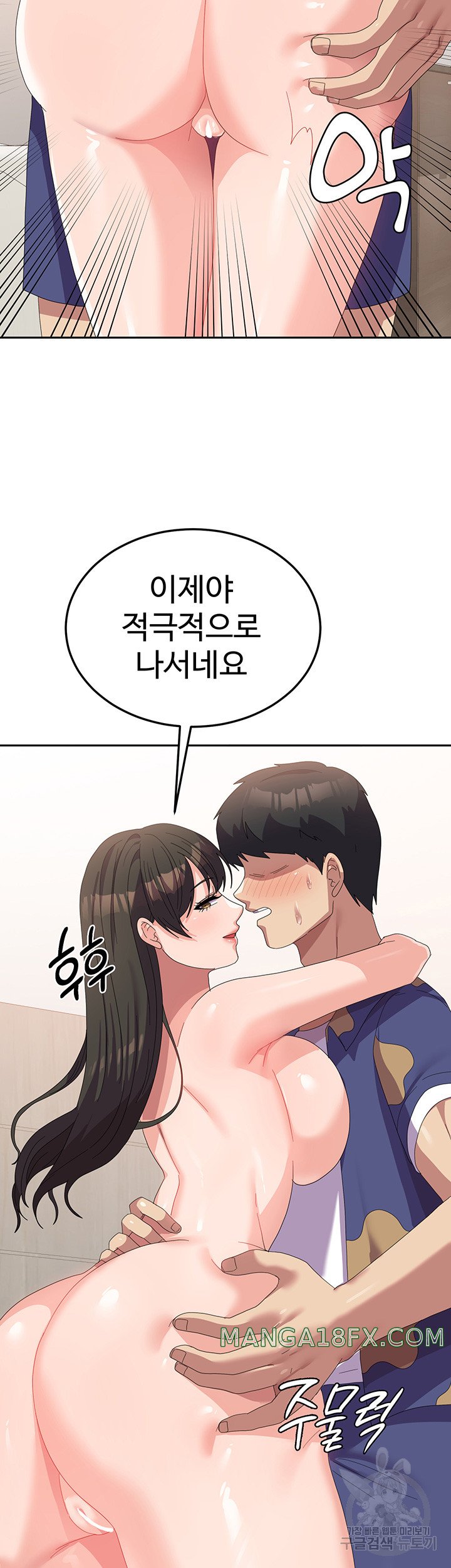 Women's University Raw Chapter 39 - Page 11