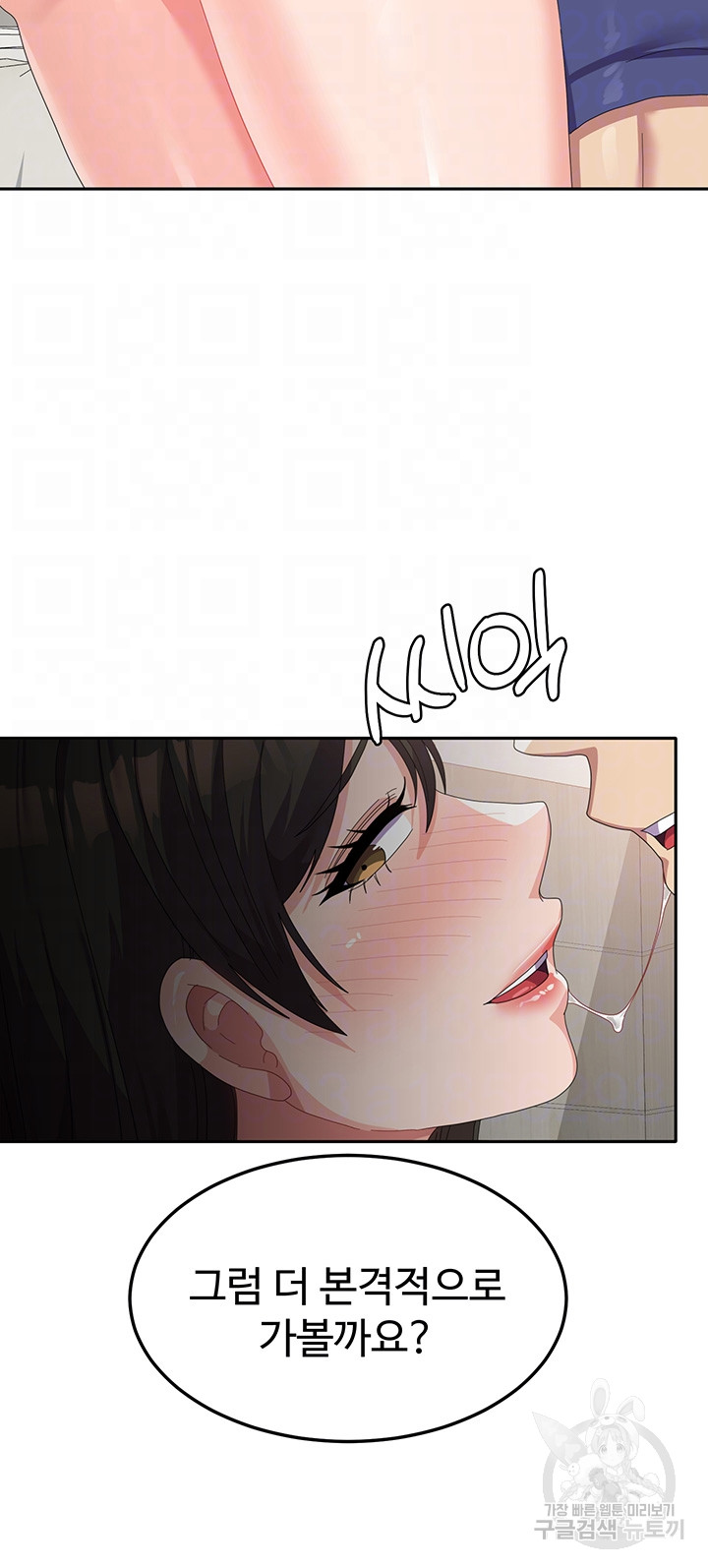 Women's University Raw Chapter 39 - Page 12
