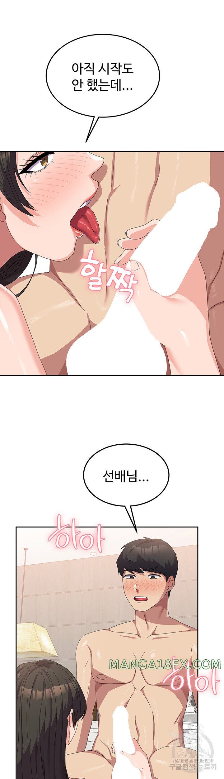 Women's University Raw Chapter 39 - Page 16