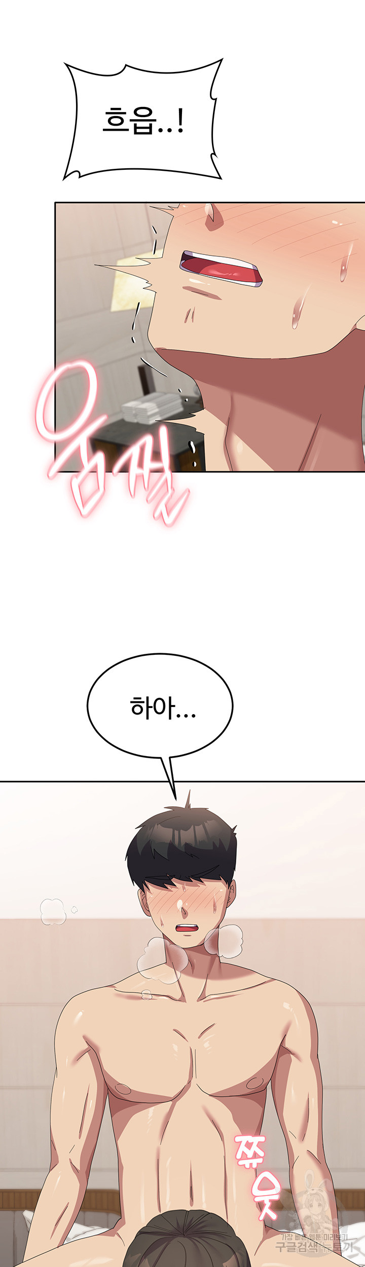 Women's University Raw Chapter 39 - Page 19