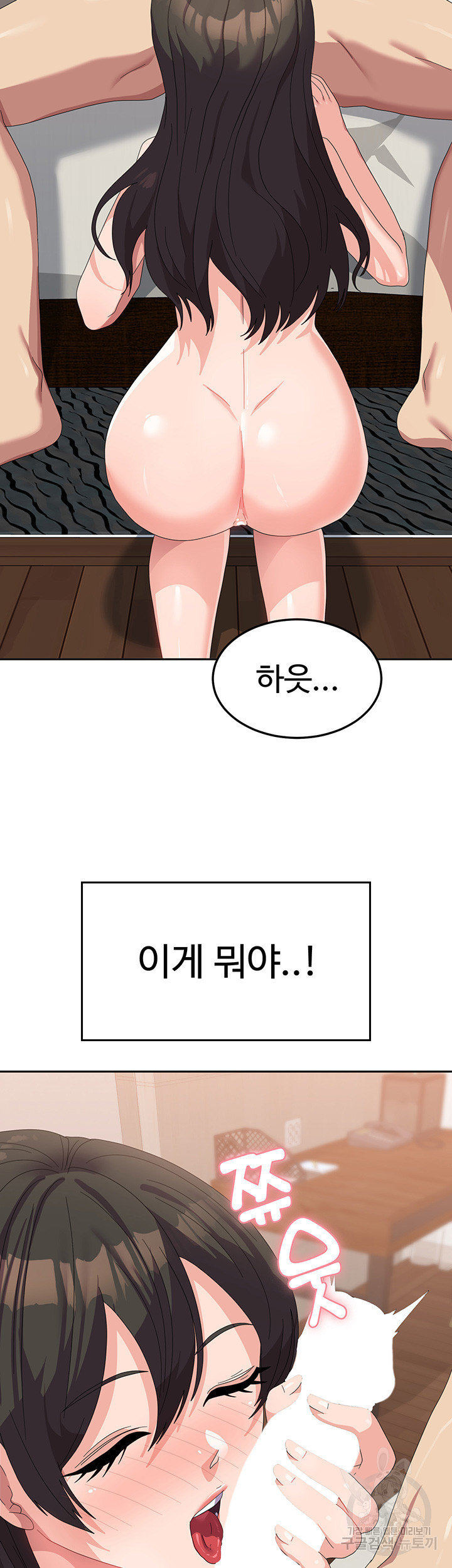 Women's University Raw Chapter 39 - Page 20