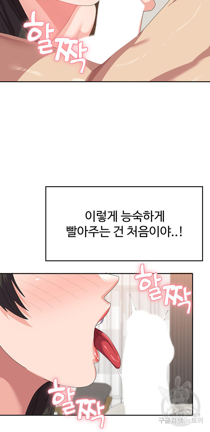 Women's University Raw Chapter 39 - Page 21