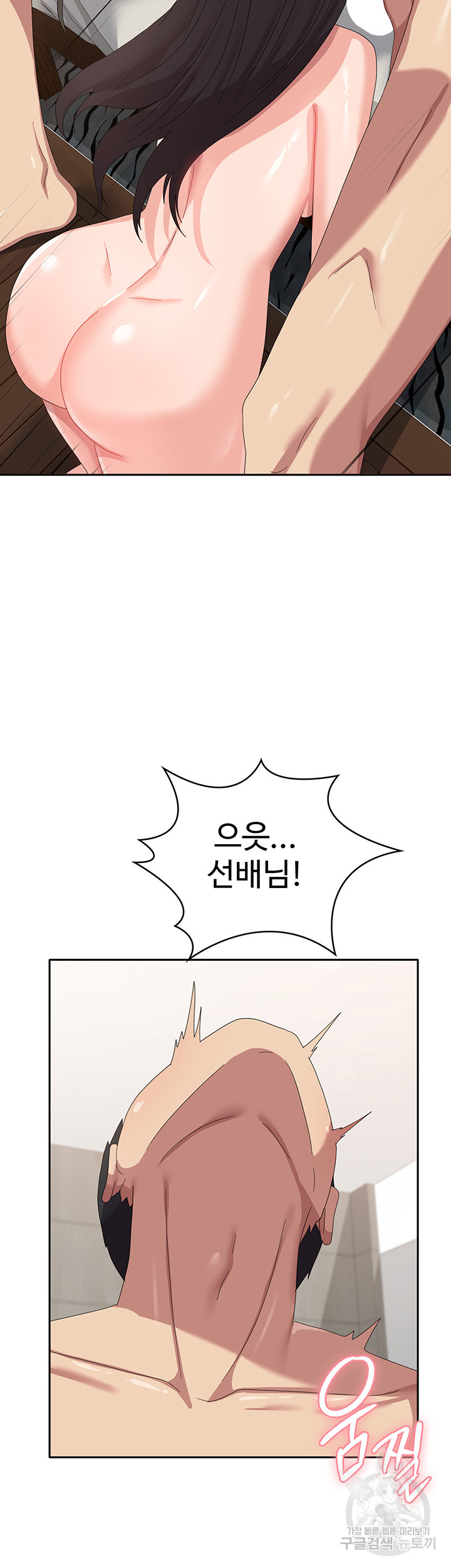 Women's University Raw Chapter 39 - Page 23