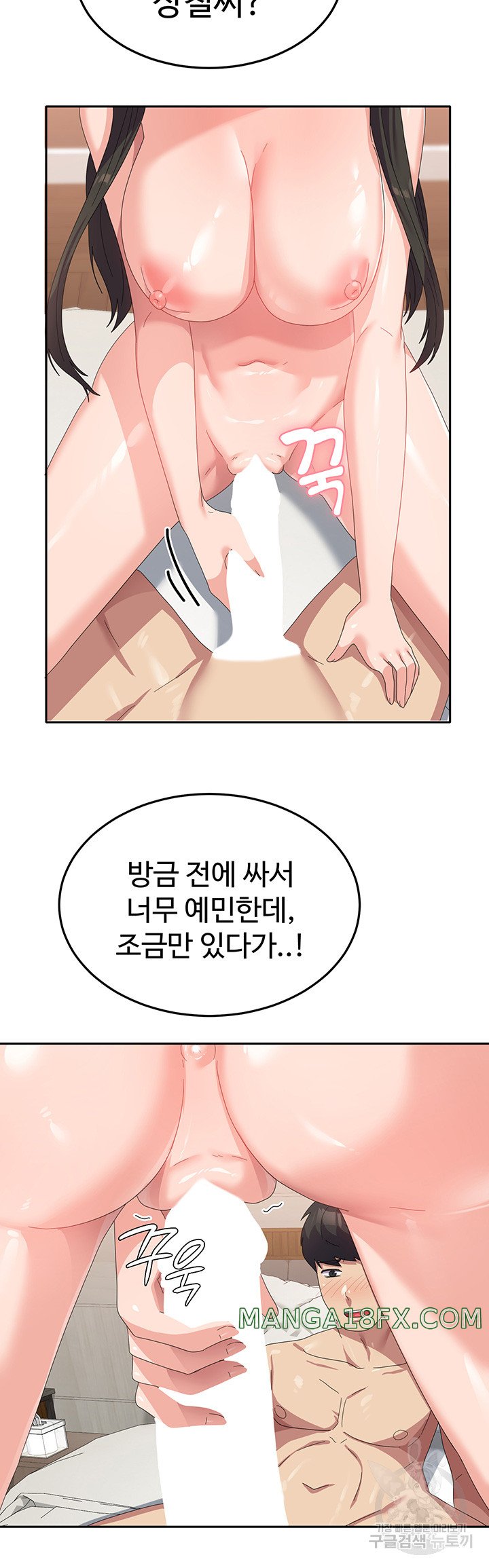 Women's University Raw Chapter 39 - Page 29