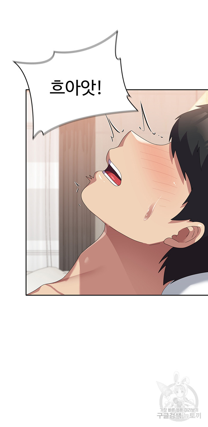 Women's University Raw Chapter 39 - Page 32
