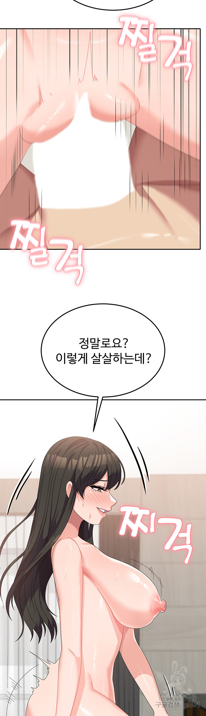 Women's University Raw Chapter 39 - Page 34