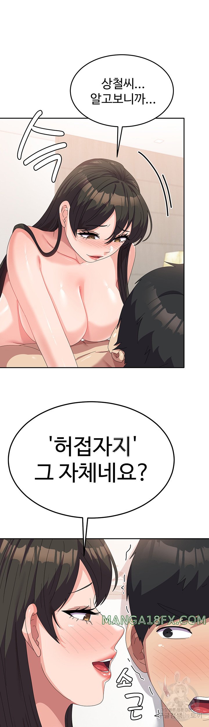 Women's University Raw Chapter 39 - Page 36