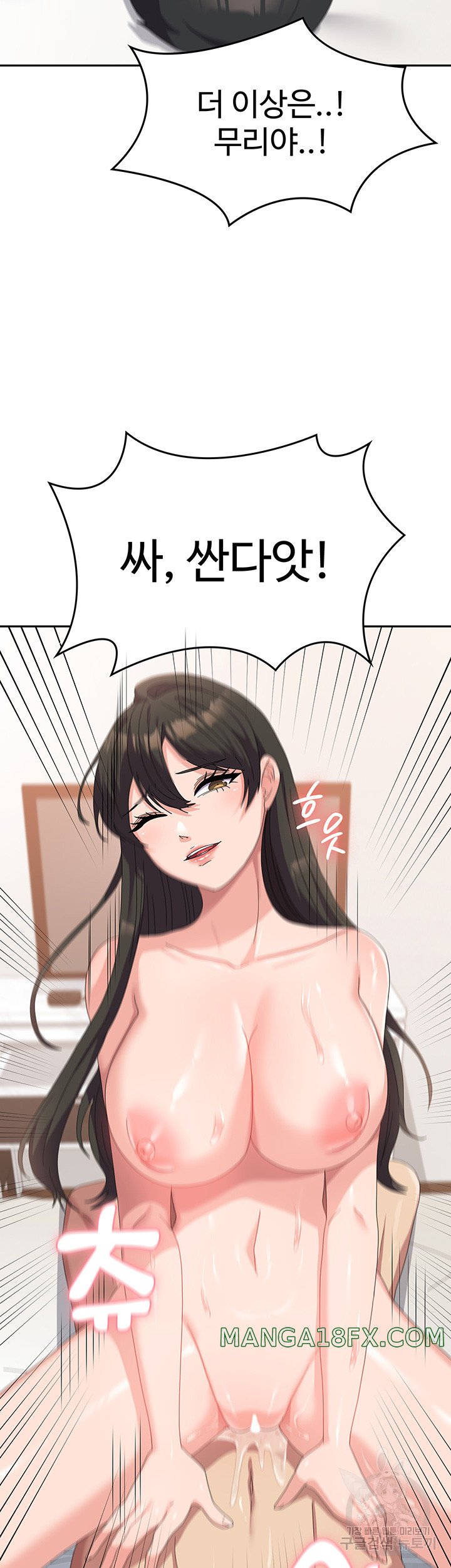 Women's University Raw Chapter 39 - Page 39