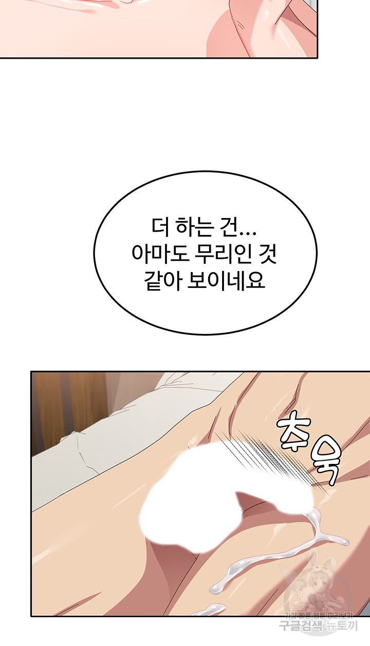 Women's University Raw Chapter 39 - Page 43