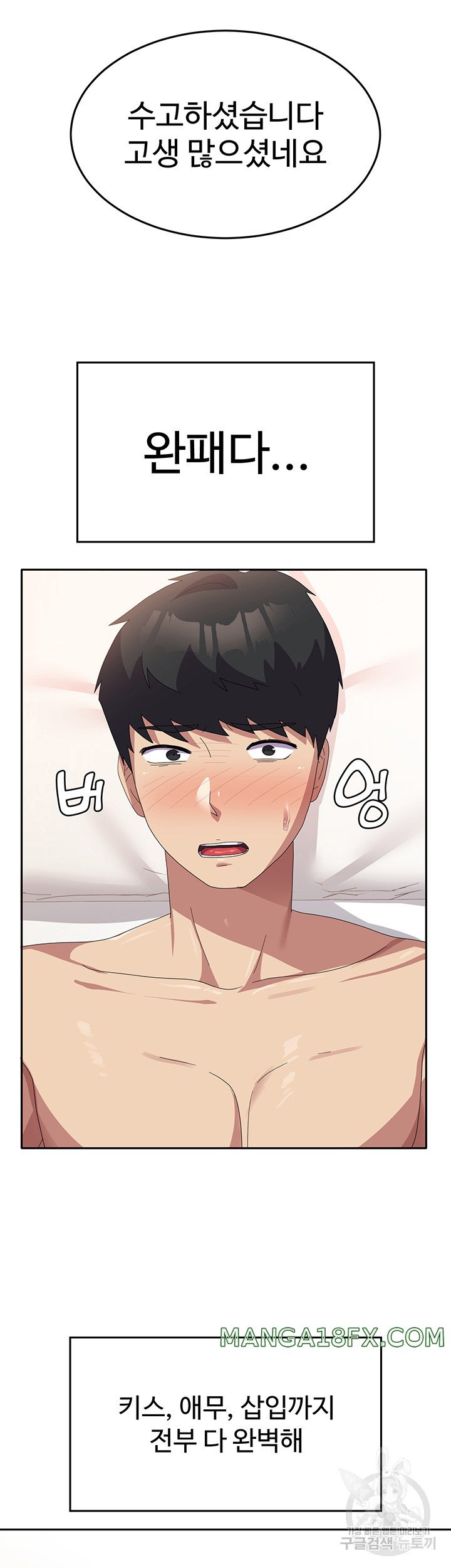 Women's University Raw Chapter 39 - Page 44
