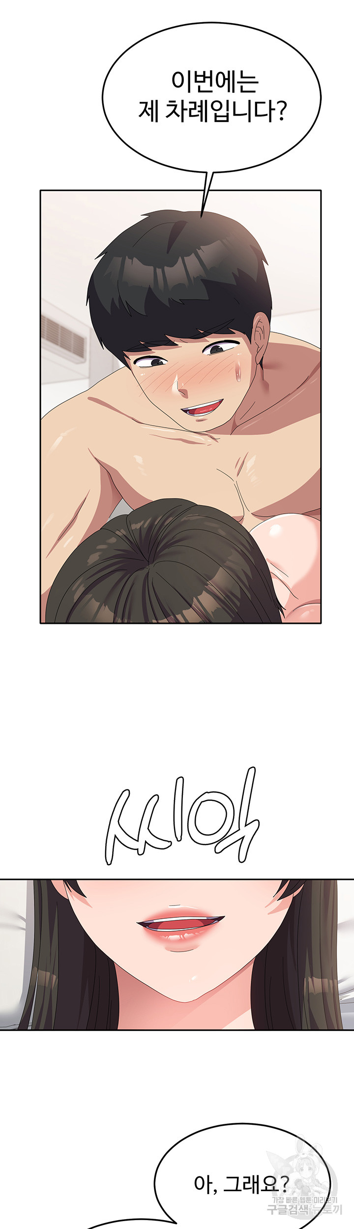 Women's University Raw Chapter 39 - Page 50