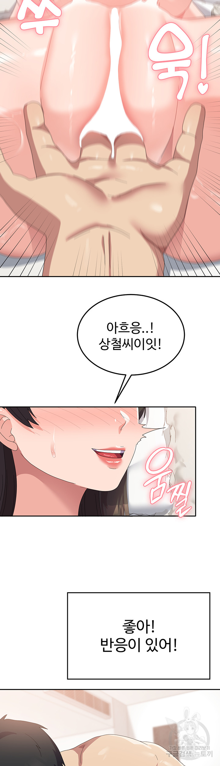 Women's University Raw Chapter 40 - Page 14