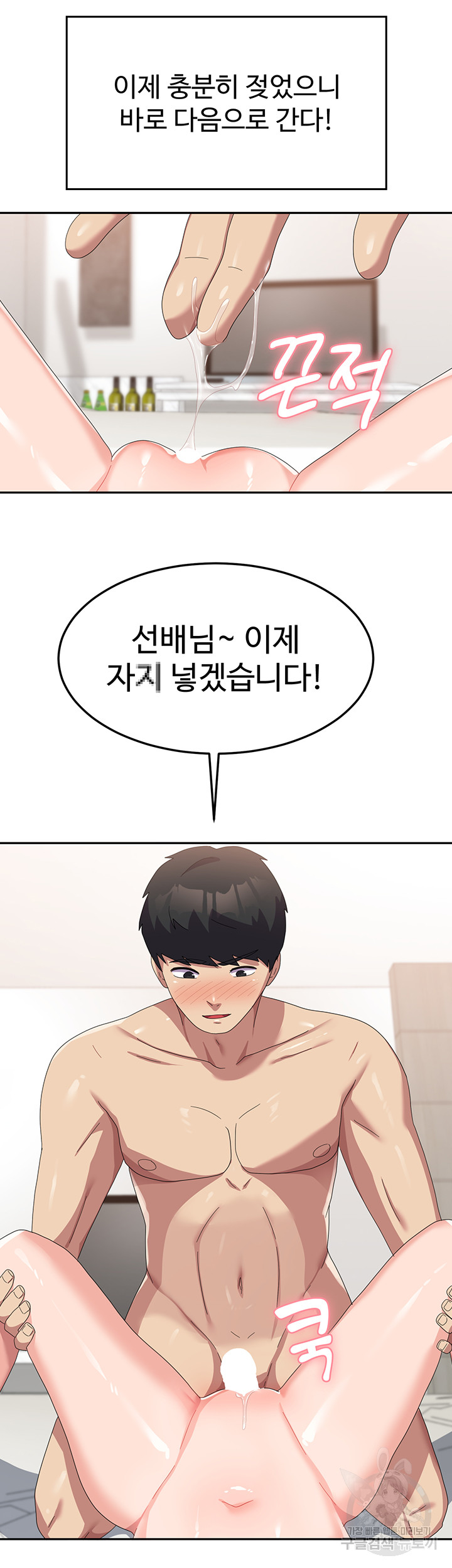 Women's University Raw Chapter 40 - Page 16