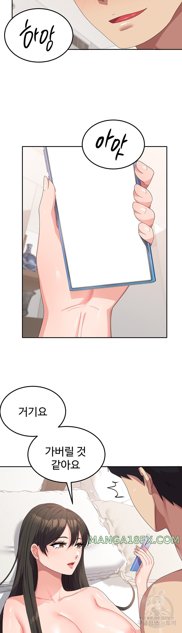 Women's University Raw Chapter 40 - Page 20