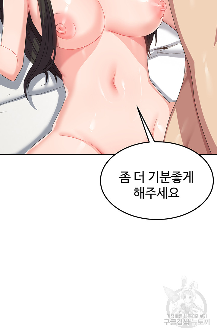 Women's University Raw Chapter 40 - Page 21
