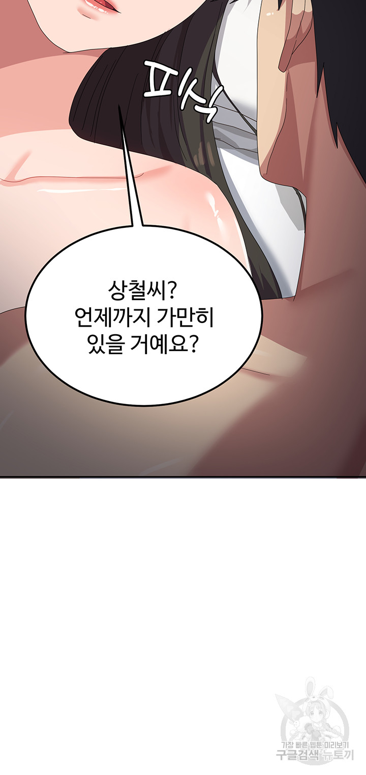 Women's University Raw Chapter 40 - Page 24