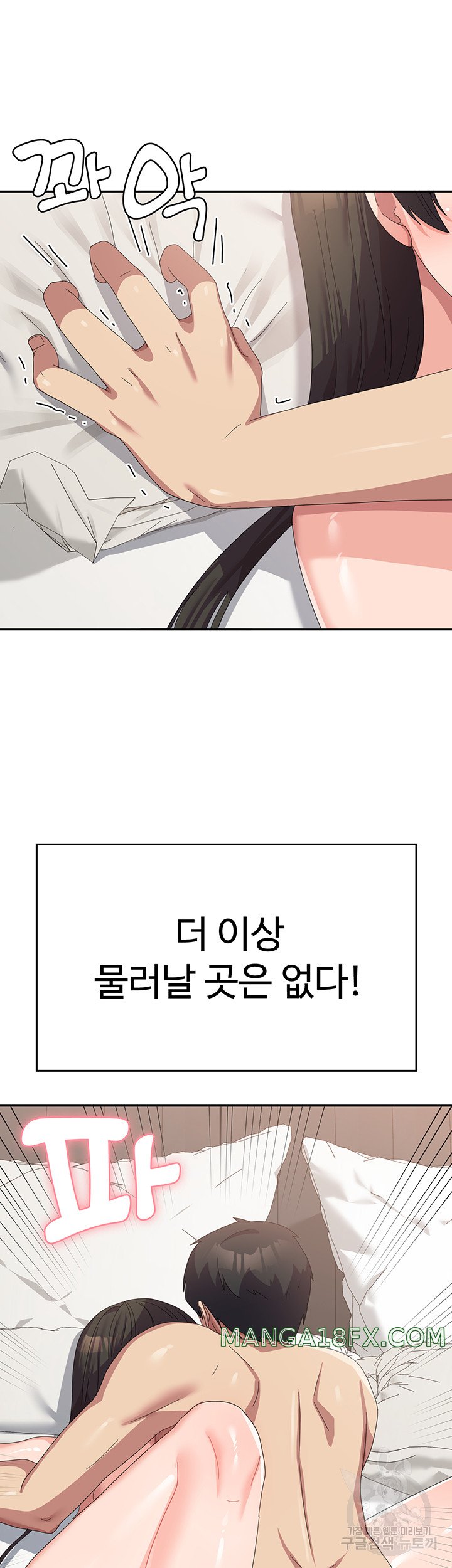 Women's University Raw Chapter 40 - Page 25