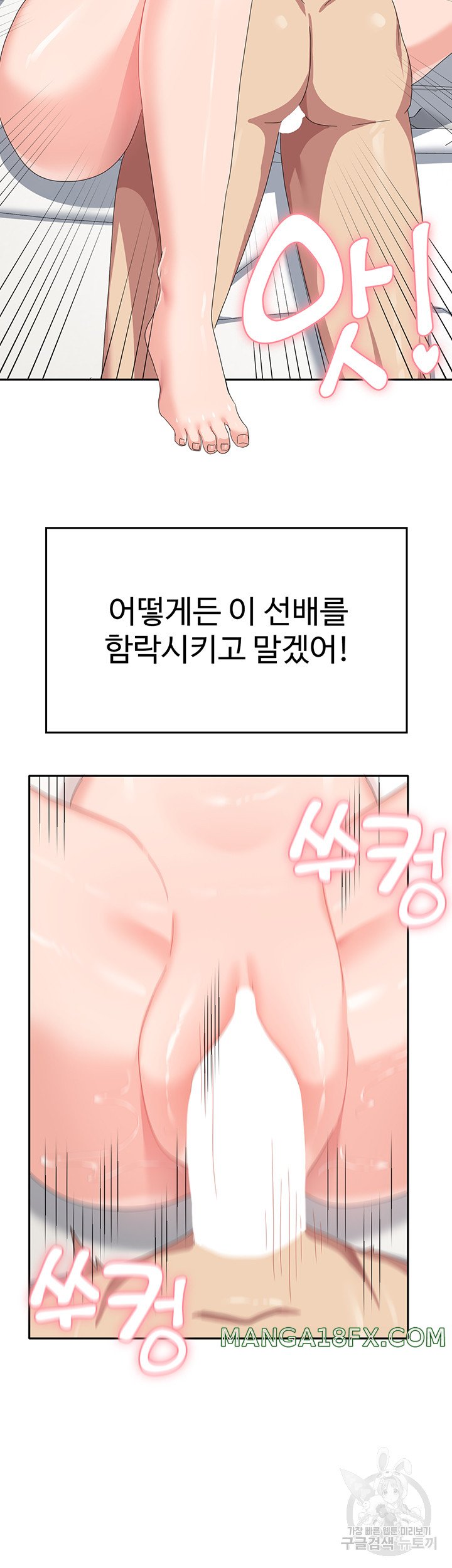 Women's University Raw Chapter 40 - Page 26