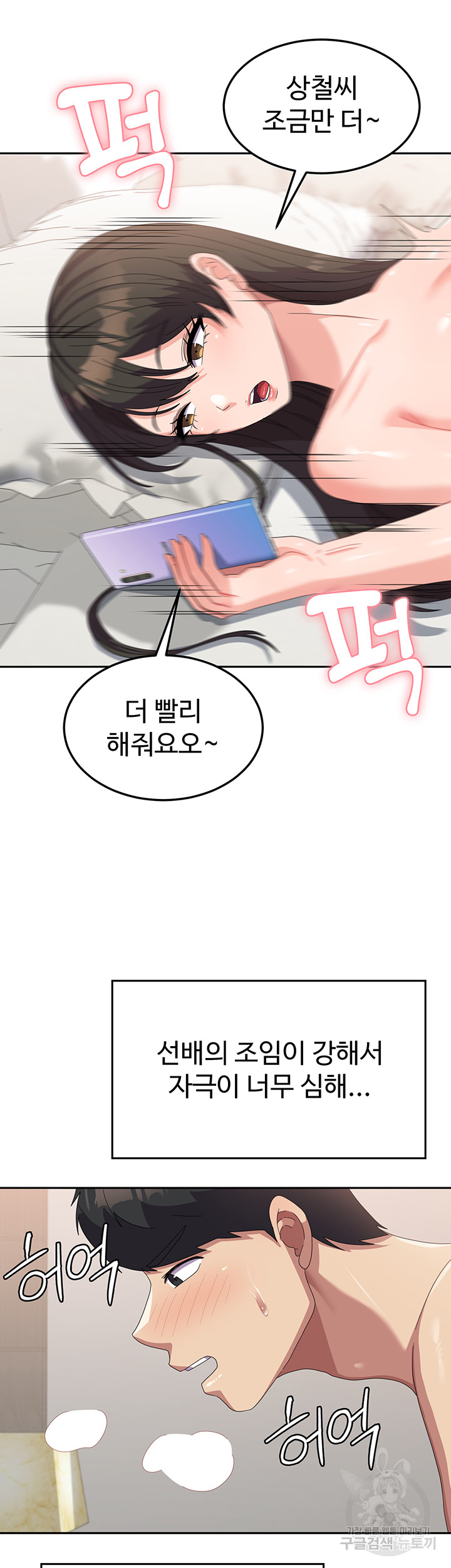 Women's University Raw Chapter 40 - Page 28
