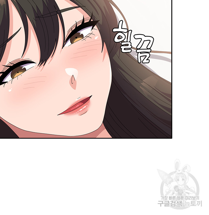 Women's University Raw Chapter 40 - Page 30