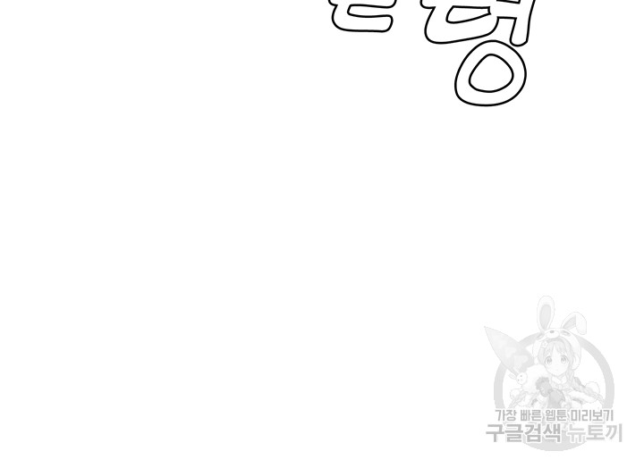 Women's University Raw Chapter 40 - Page 36