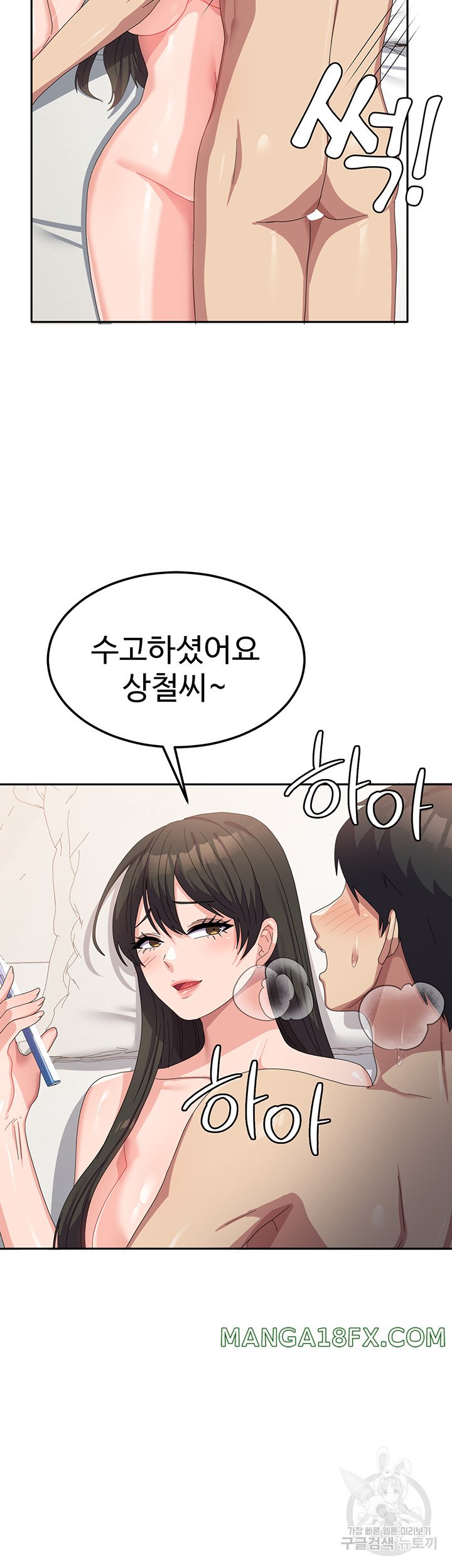 Women's University Raw Chapter 40 - Page 38